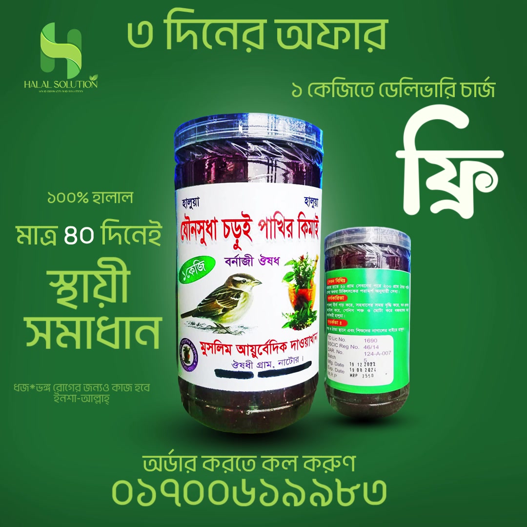 Halal Solution | Mirpur