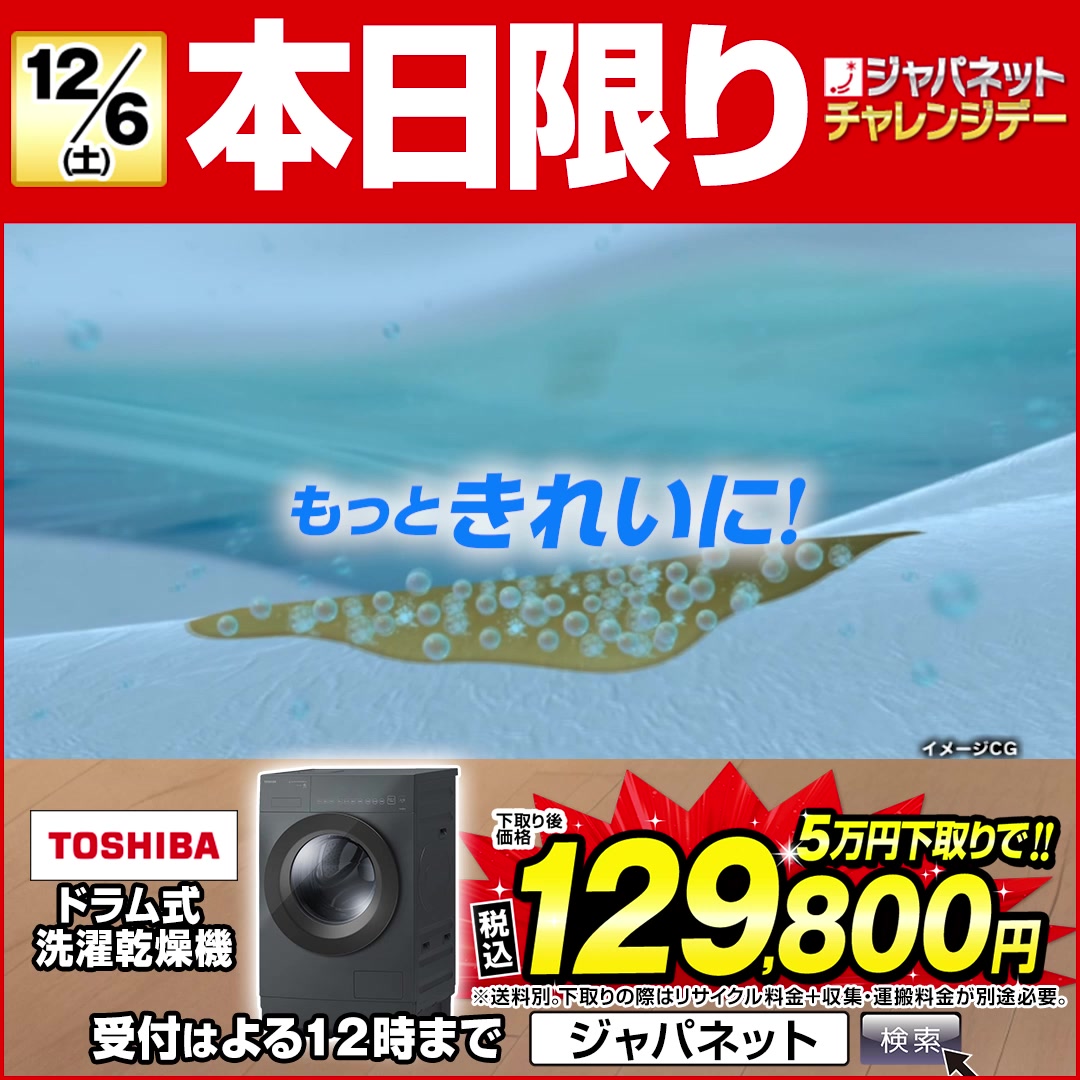 ドラム 式 洗濯 機 下取り