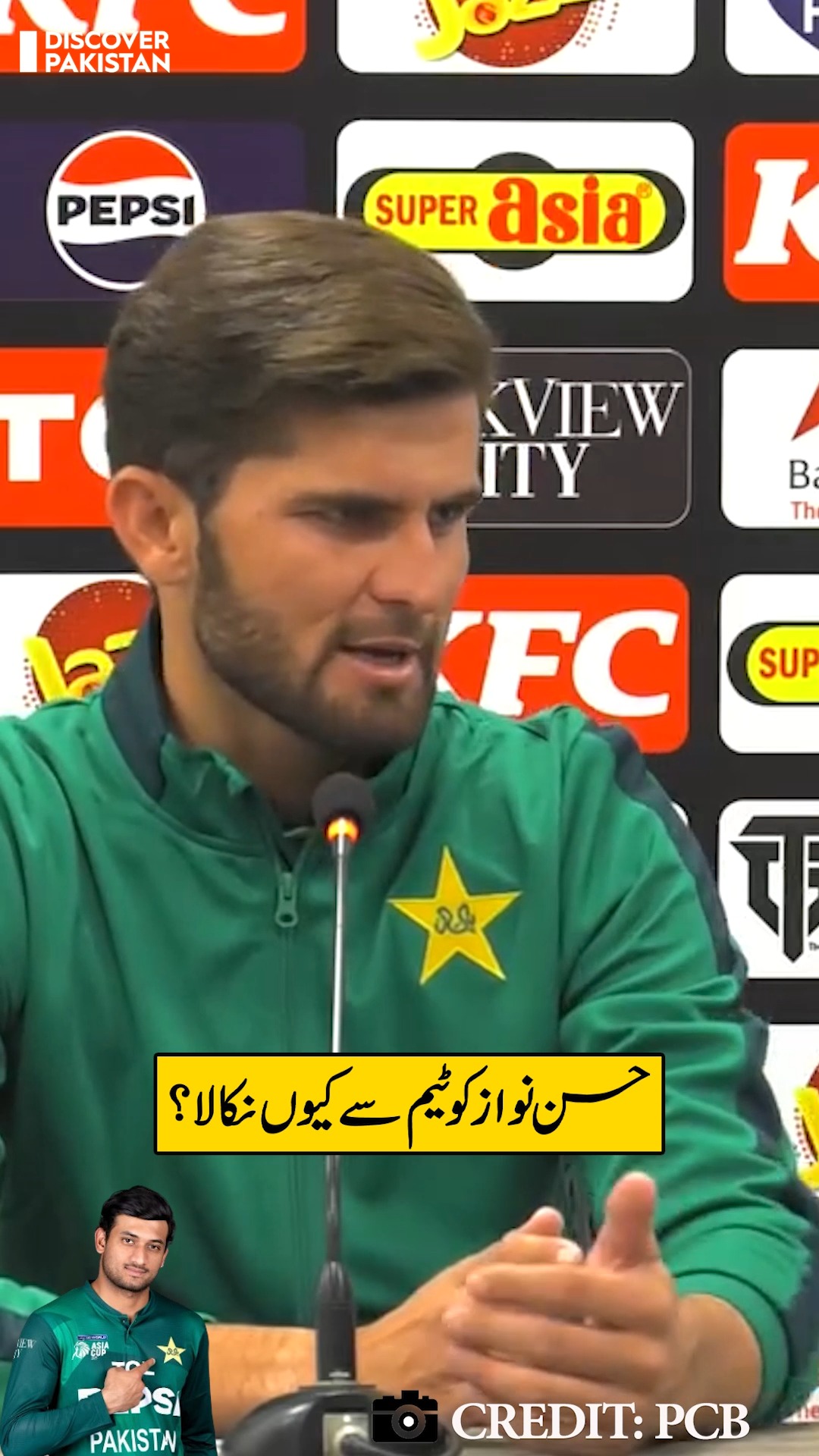 حسن نواز کو ٹیم سے کیوں نکالا؟ شاہین آفریدی نے خاموشی توڑ دی ...