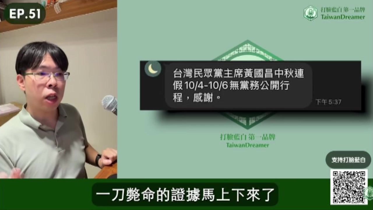 髒東西！還不快退出政壇！ | 高美玲 | Facebook