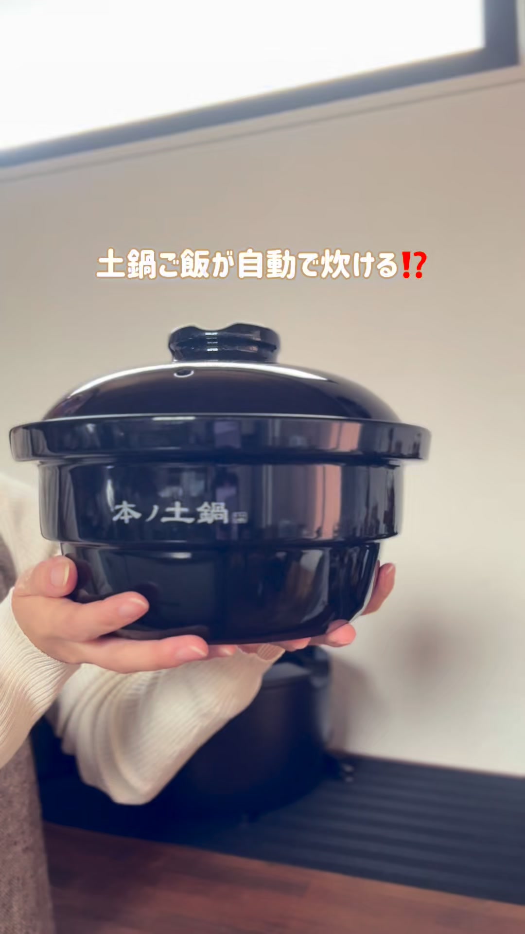 カマノ土鍋炊飯器 SOUYI KAMANO土鍋炊飯器 炊飯器 2回使用 SOUYI