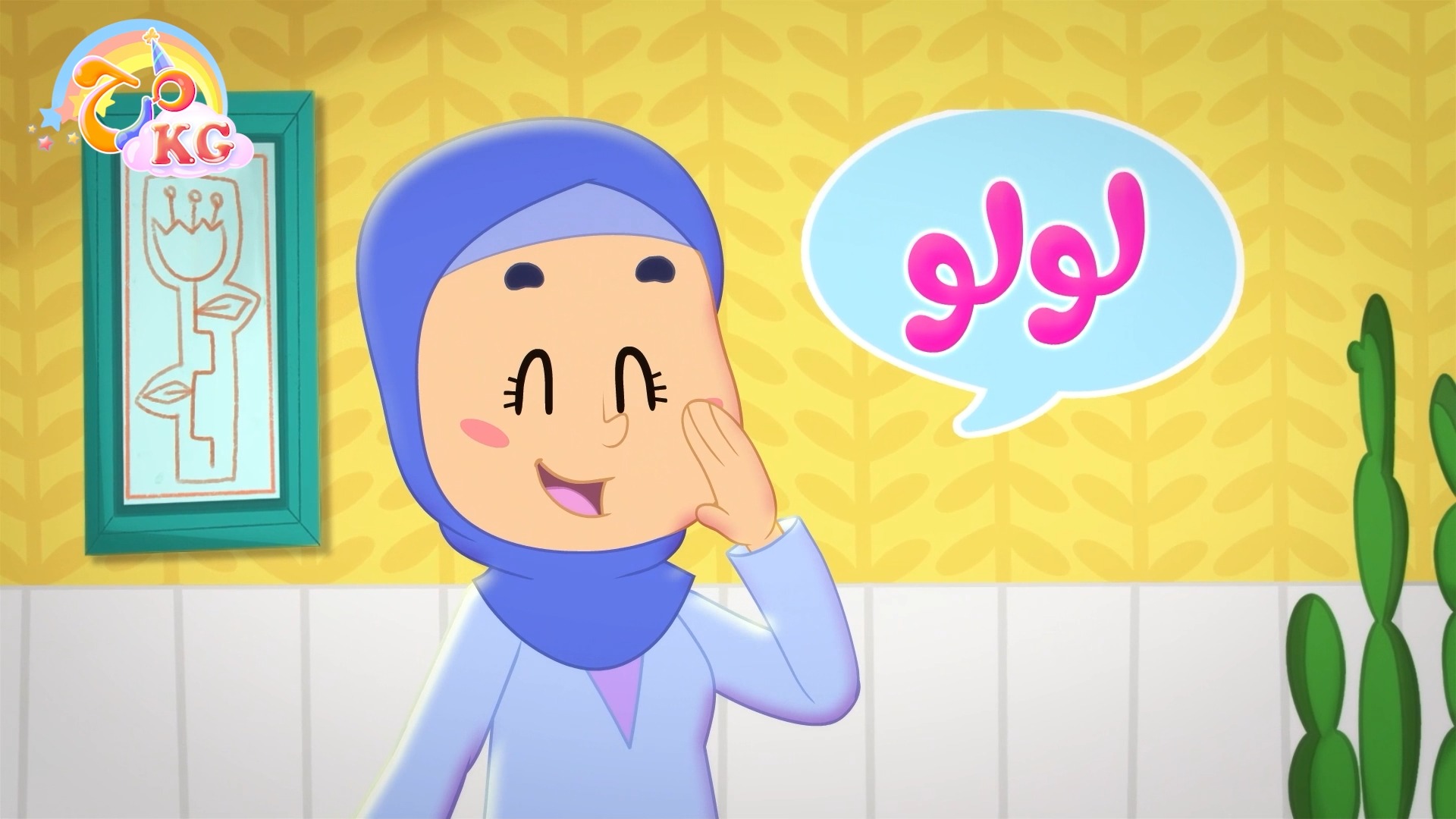 لو سألت طفلك مين بحب أكثر 