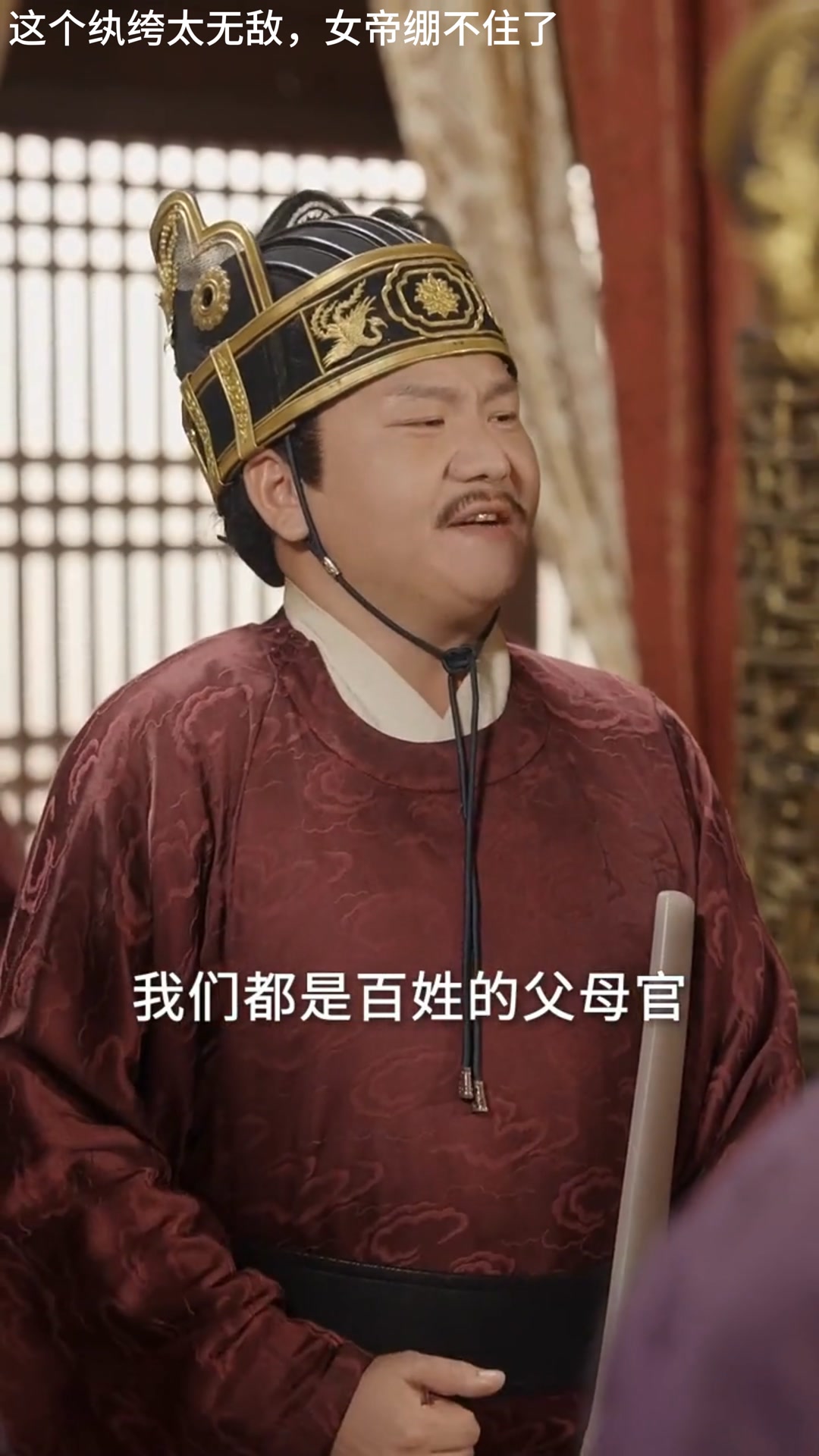 这个纨绔太无敌，女帝绷不住了 第五集 （全七集） | 小新爱好者 | Facebook
