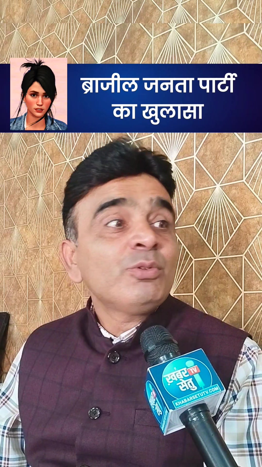 BJP ने ब्राजील की महिला का वोटर कार्ड बनवा दिया अब राहुल गांधी ने ये ...