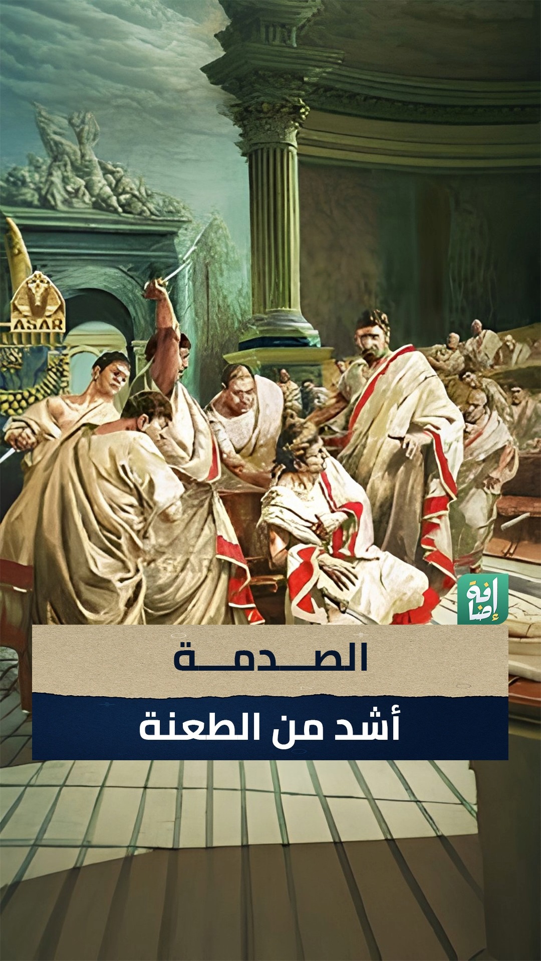 كيف تحولت جملة بسيطة إلى تعبير إنساني عالمي عن الخيانة #بغض_البصر ...