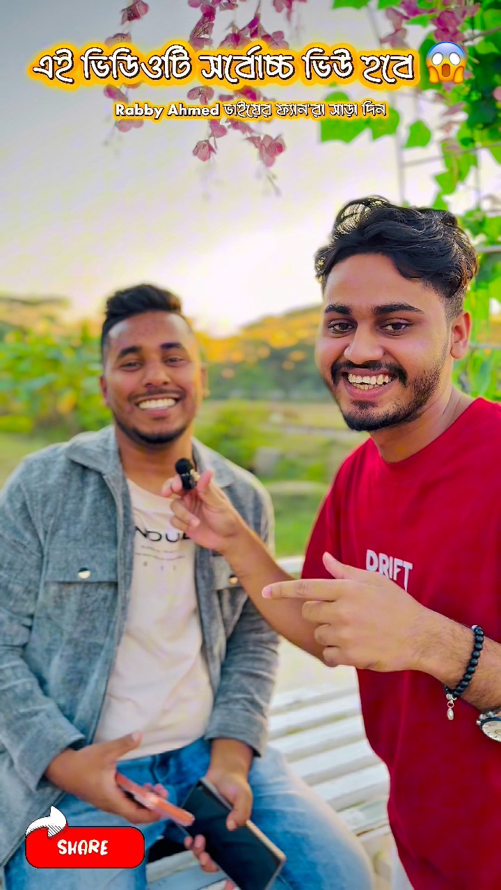 আপনি Rabby Ahmed ভাইয়ের ফ্যান হয়ে থাকলে এই পোস্টে সাড়া দিন 👇😱 #RS ...