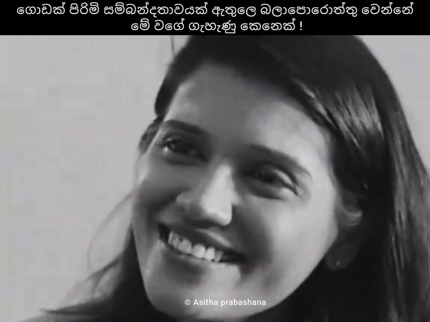️‍🩹🍄 #asithaprabashana #kalanidodanthanna | Asitha Prabashana | Facebook