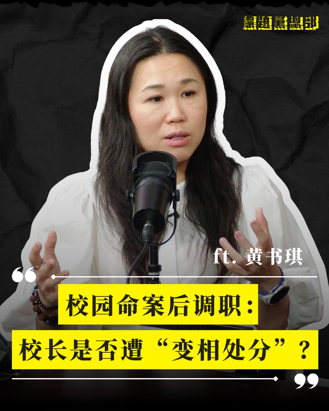 近来校园暴力事件频传，10月14日万达镇中三女生叶芯嫙命案更是震惊全国。 三天后，内阁宣布三项应对方案，其中最受关注的是——探讨禁止16岁以下 ...