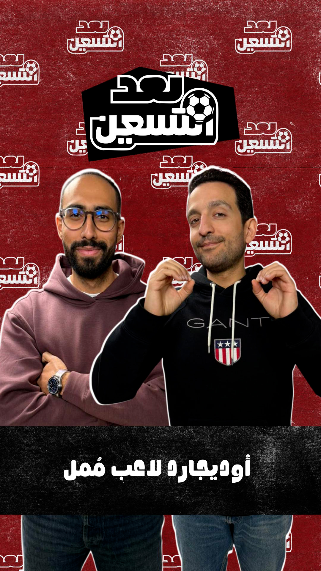 أوديجارد المُمل؟.. من صانع لعب إلى موزّع تمريرات… ماذا حدث لأوديجارد ...
