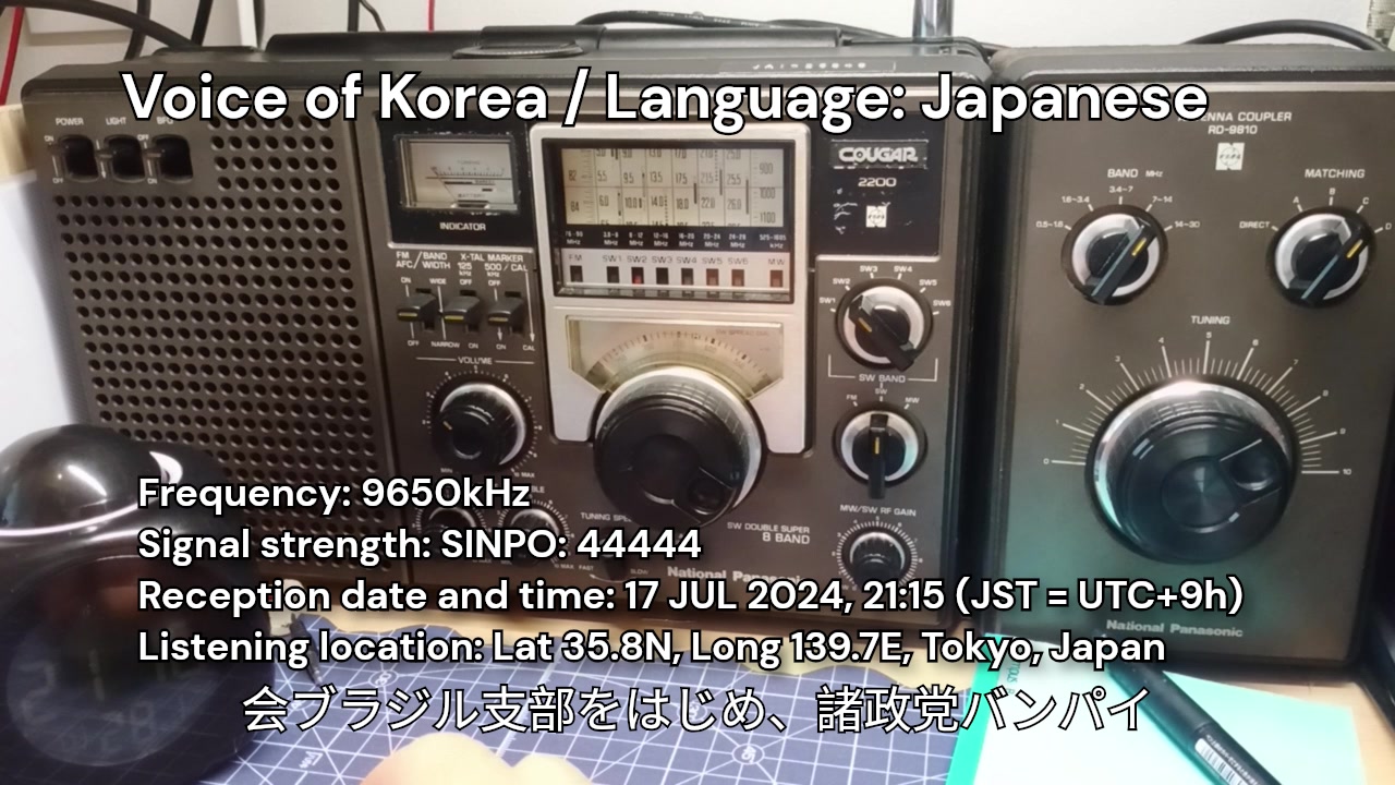 Voice of Korea / Language: Japanese This station is an 
