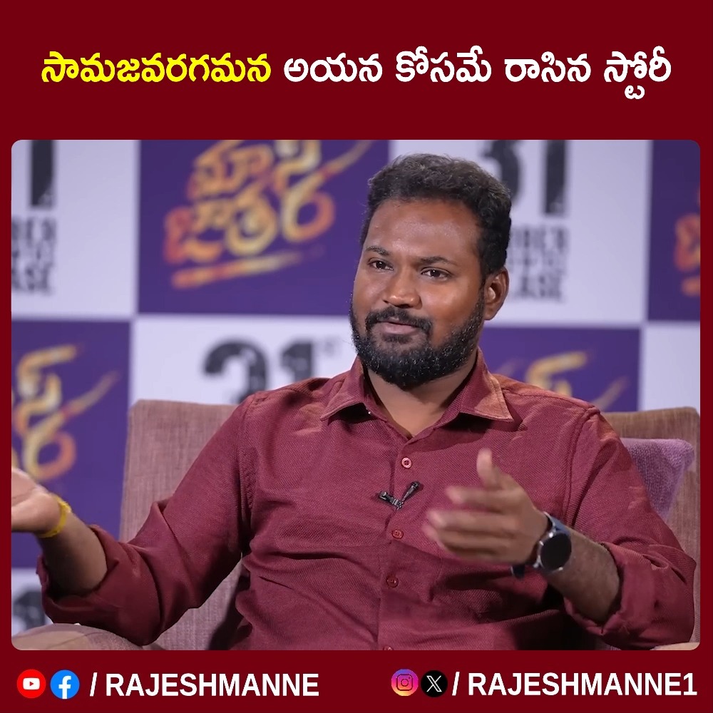 Manne Rajesh