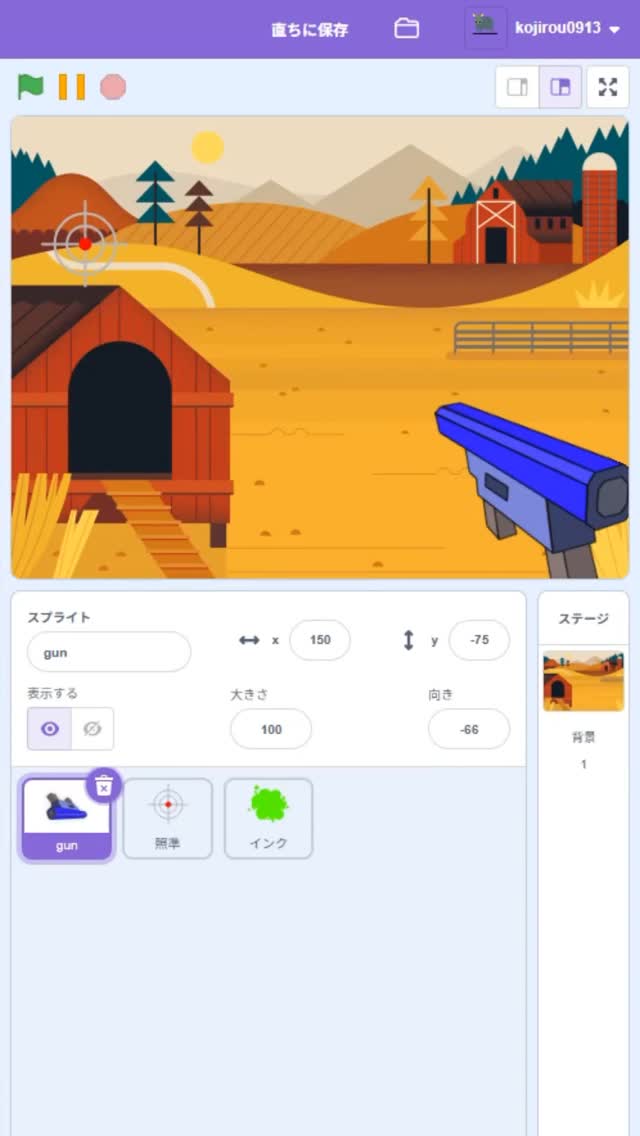 Scratchで作る本格FPSゲームを1分で紹介🎮 今回の授業では 銃（GUN）が照準の方向を向く クリックでインクのクローンを発射 発射時の ...