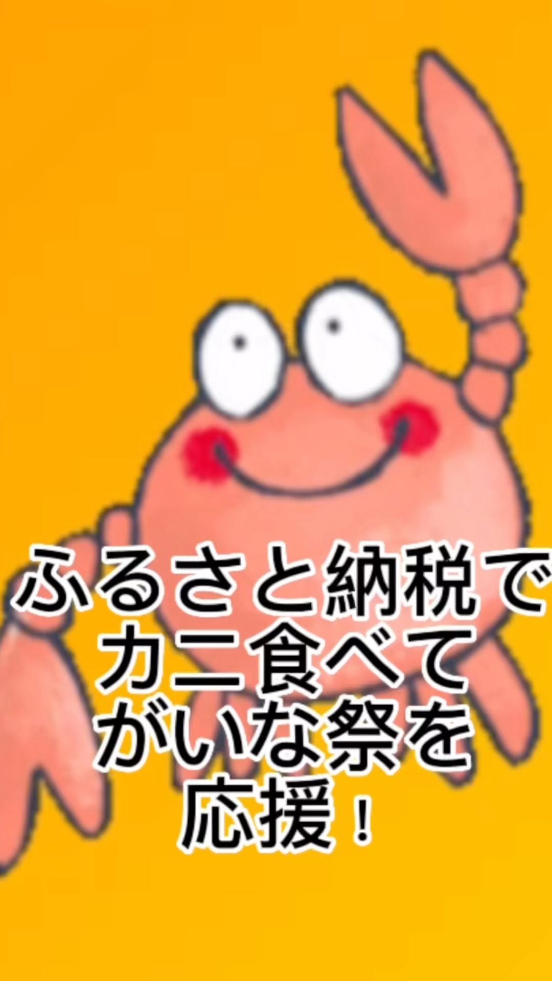 米子がいな祭