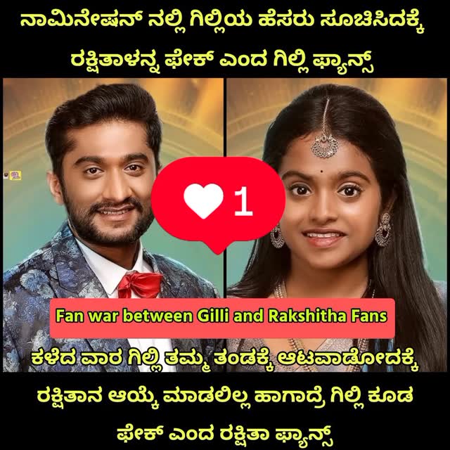 #gilli #rakshitha #biggboss #biggbosskannada #colorskannada #jiocinema ...