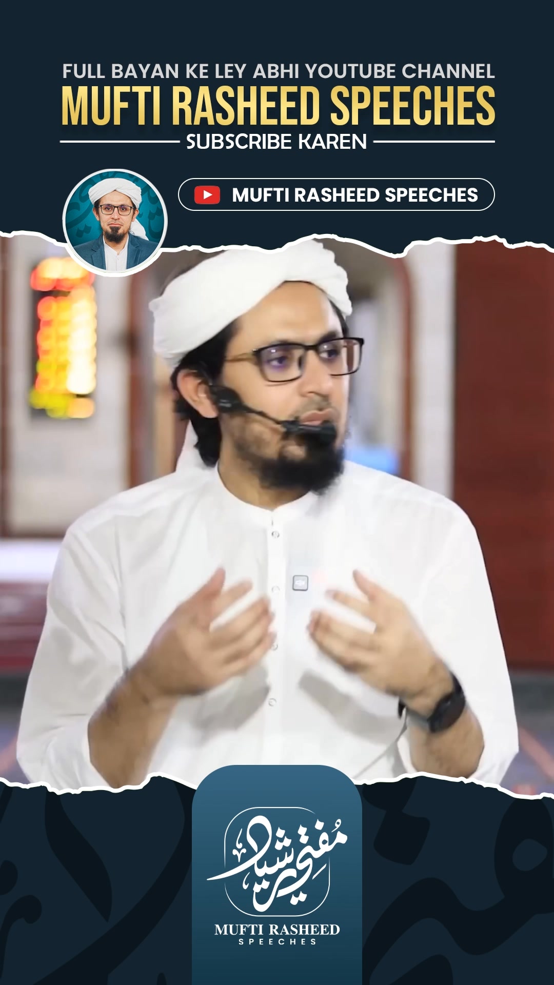 Dr. Mufti Rasheed Ahmed