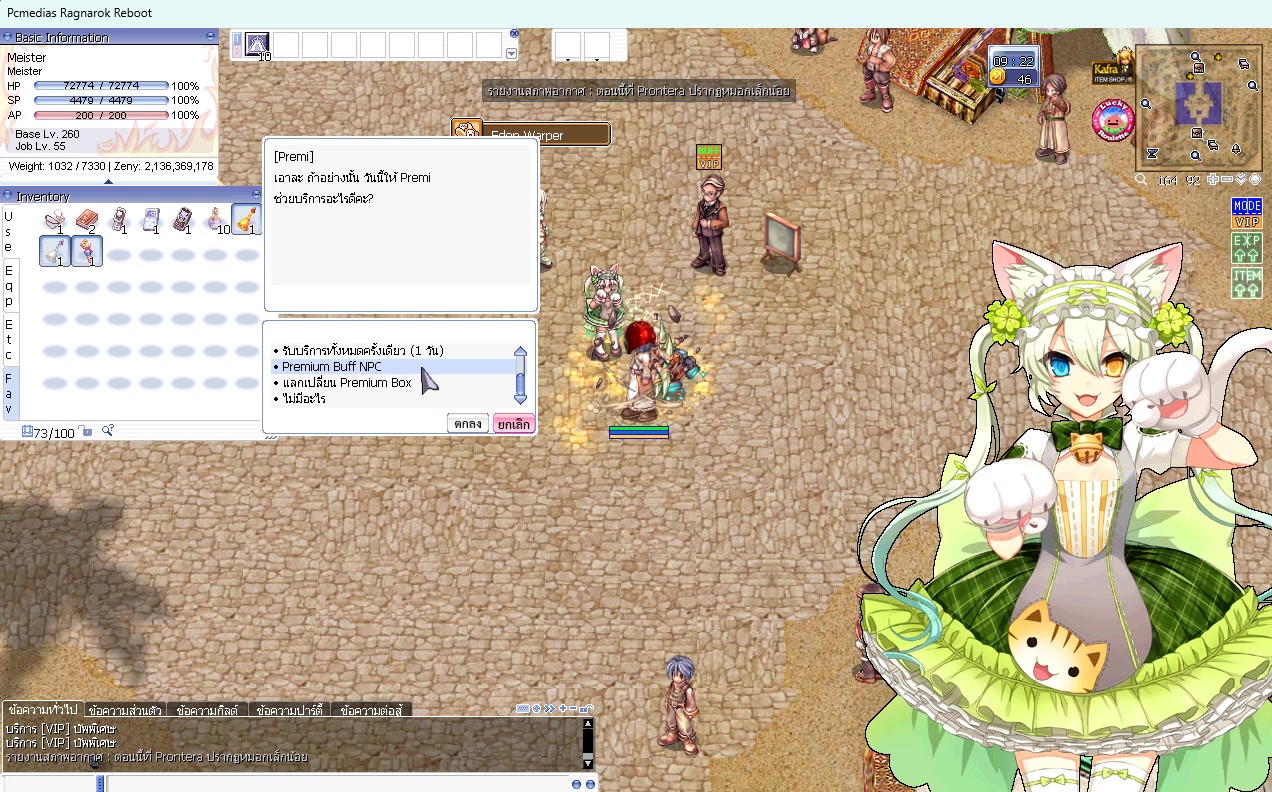 ⭐️Ragnarok Reboot Offline/Online⭐️ The Best ดีที่สุดในโลก🏆