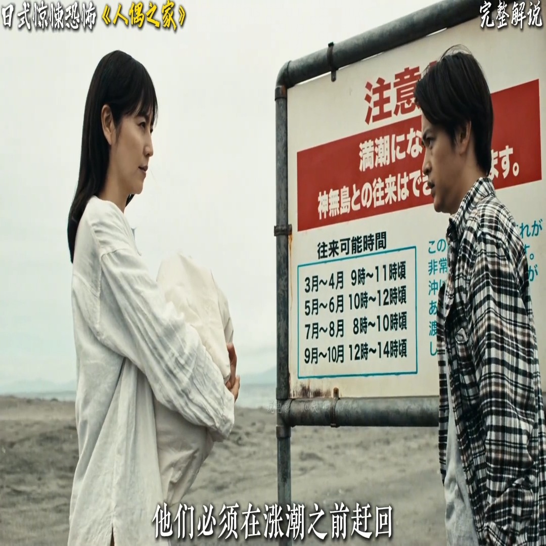 日式恐怖，沉浸式解说，一口气看过瘾《人偶之家》 #恐怖片 #电影解说 #抖音精选 | Dreamline | Facebook