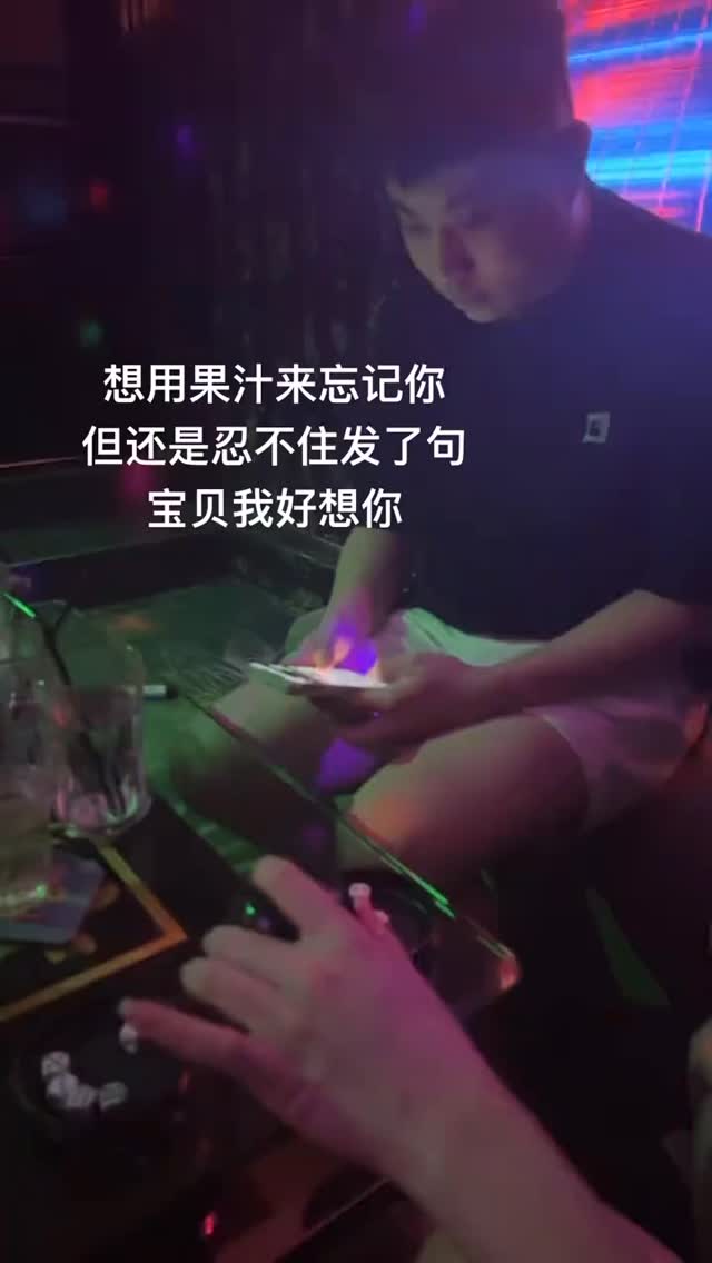 到底要喝几包才能把你抱在怀里😔 ️ Link in Bio ️ 一起狂欢 🔥 #PartyNight # ...