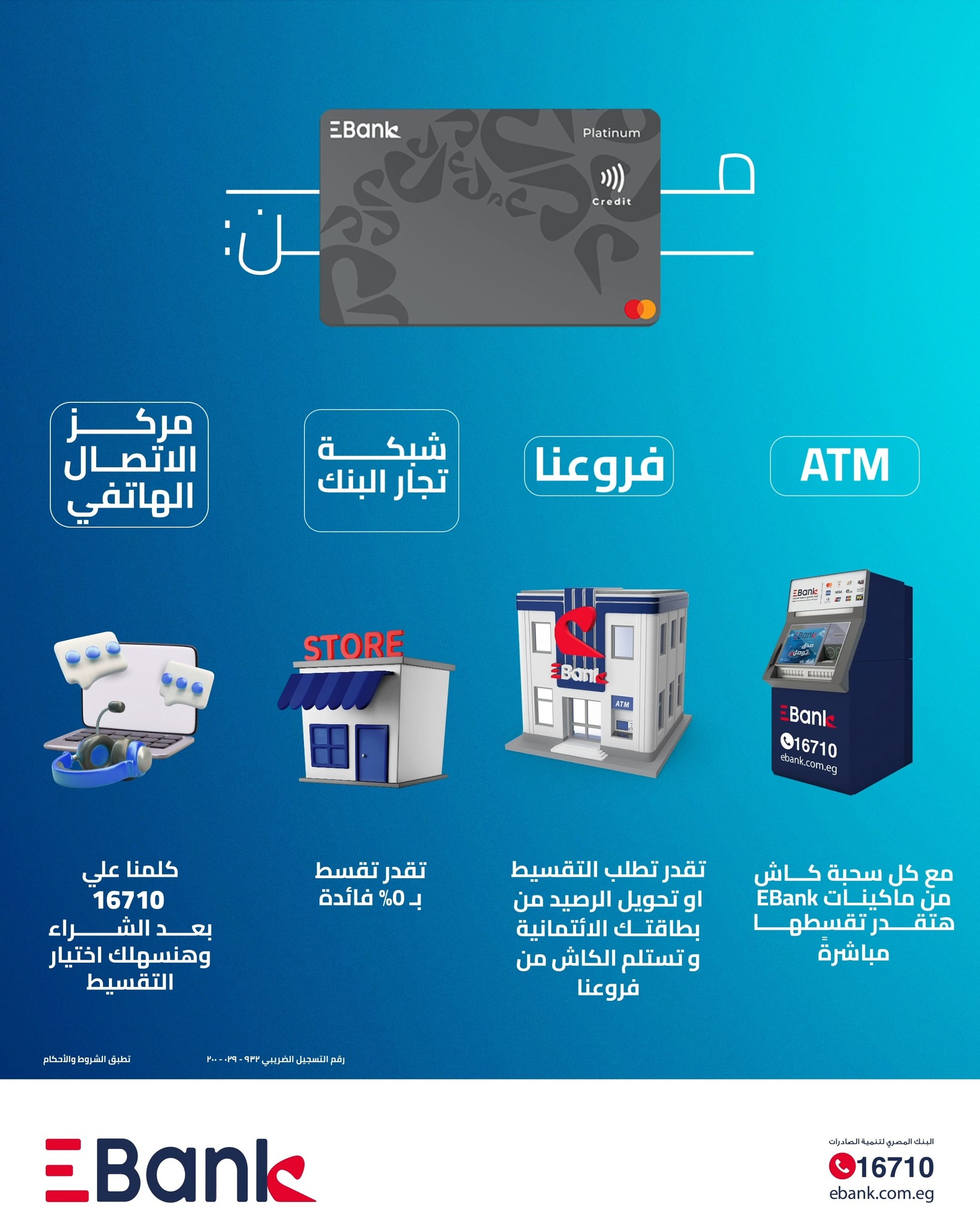 Export Development Bank Of Egypt - بنقربلك في كل أنحاء الجمهورية 🤩 ...