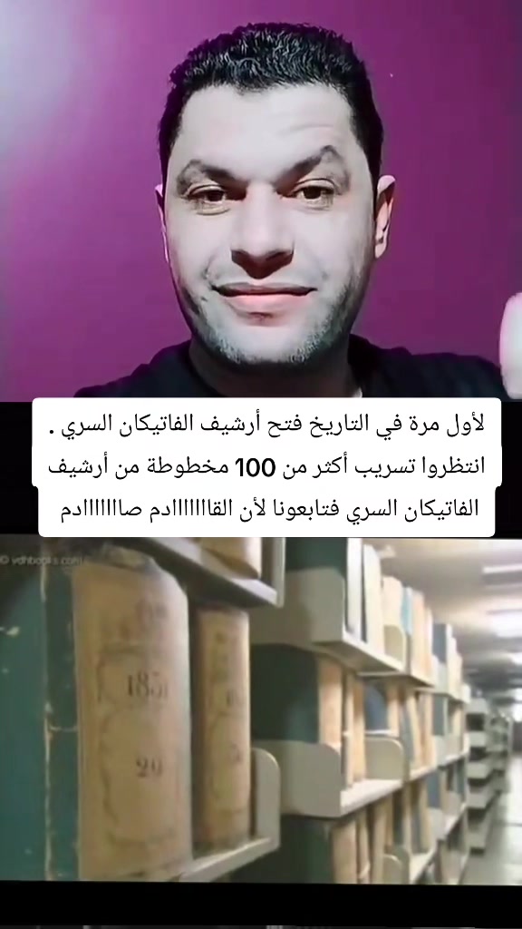 أرشيف الفاتيكان السري #أحمد_سيد_رجب | DrAhmed Sayed Ragab | Facebook