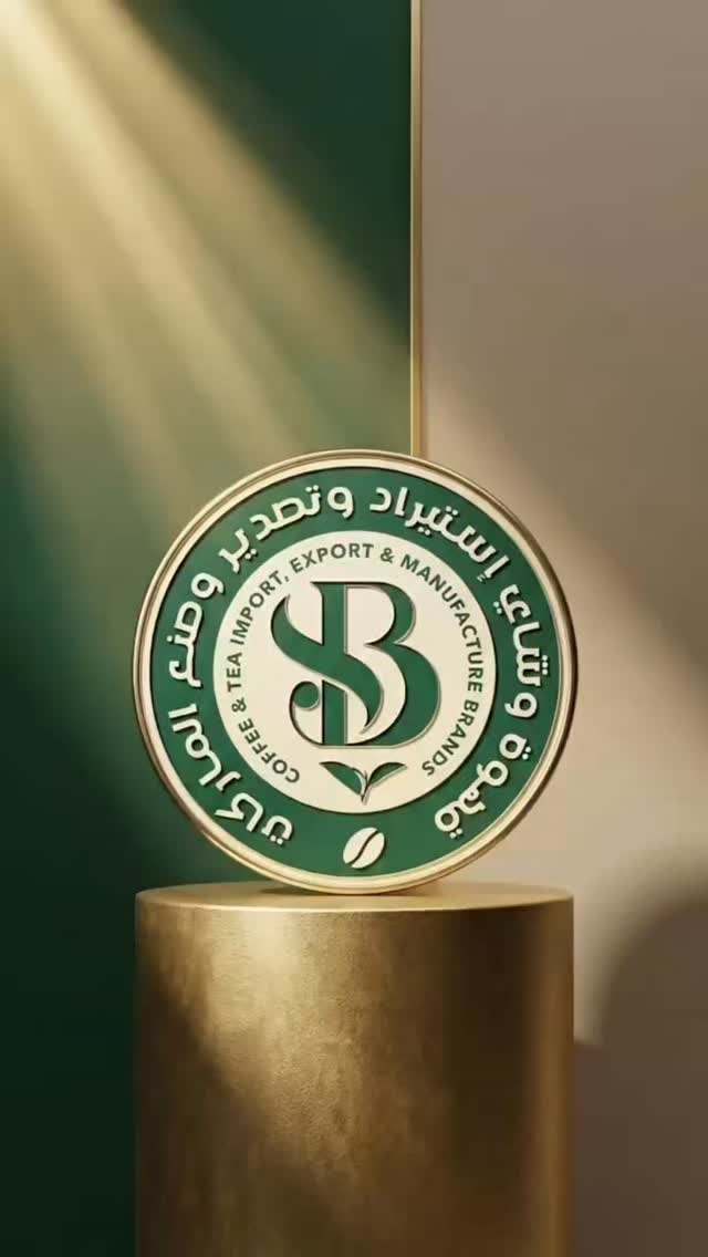 Shams Tea - شاي شمس