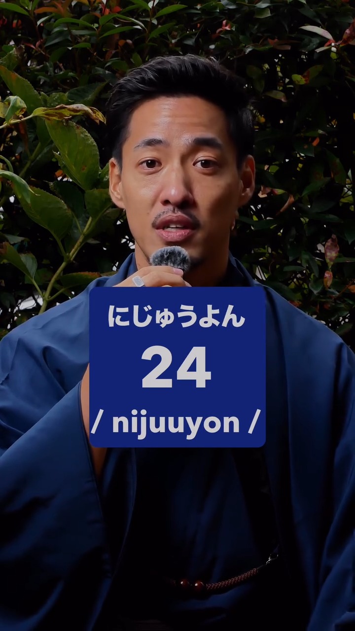 7🇯🇵🔴🟠NANA #japongo #japan #japanese | JAPÓN GO