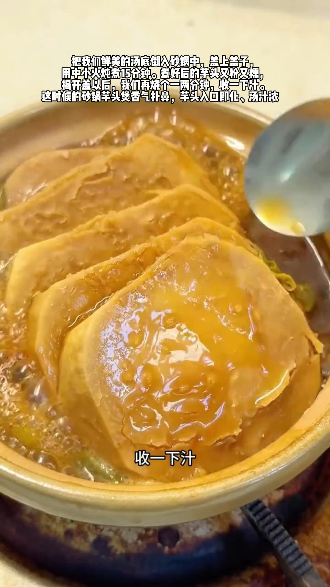 分享給大家這道粉糯又好吃的槟榔芋頭煲，做法簡單易學！ #槟榔芋頭煲 #粉糯 #好吃 【槟榔芋頭煲】 食材： 槟榔芋 白菜 香菜 開水 松茸調味 ...