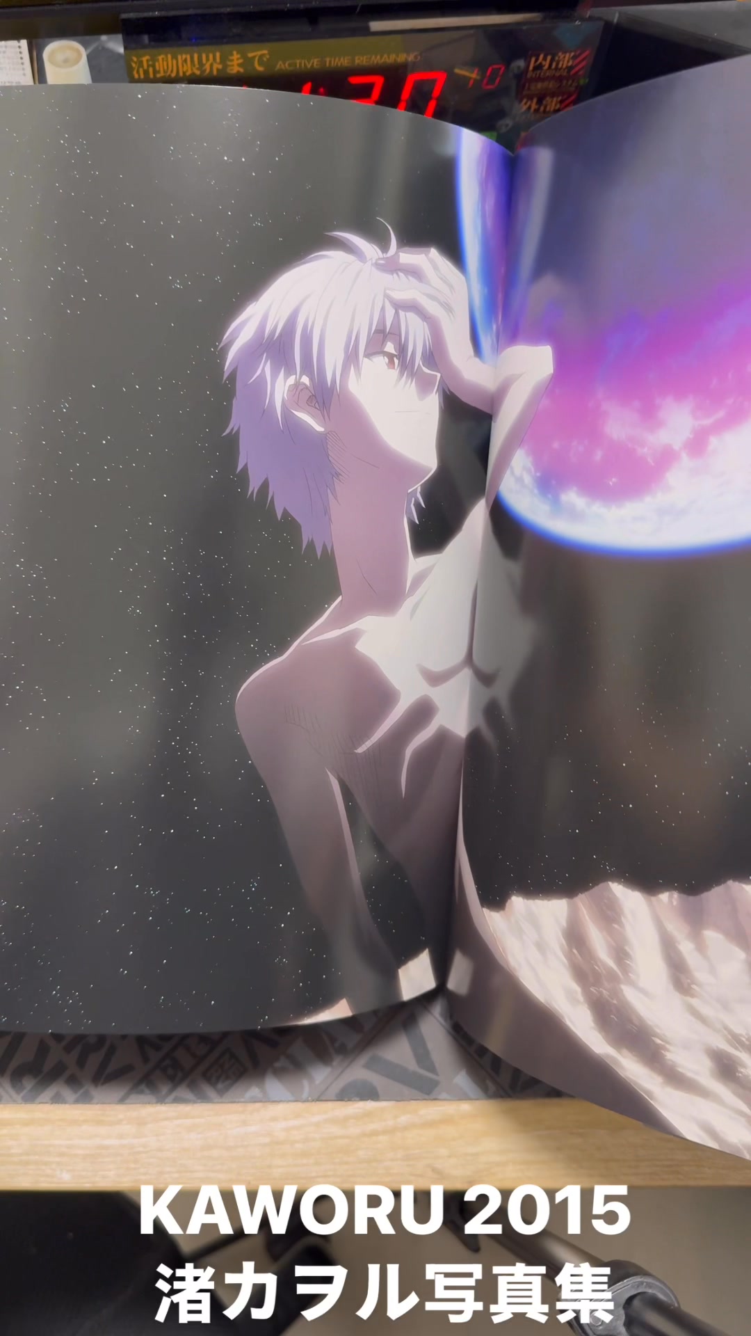 KAWORU 2015－渚カヲル寫真集 十年前推出過的第一集，分享給你們大吸