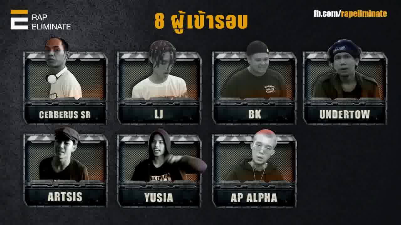 Rap Eliminate