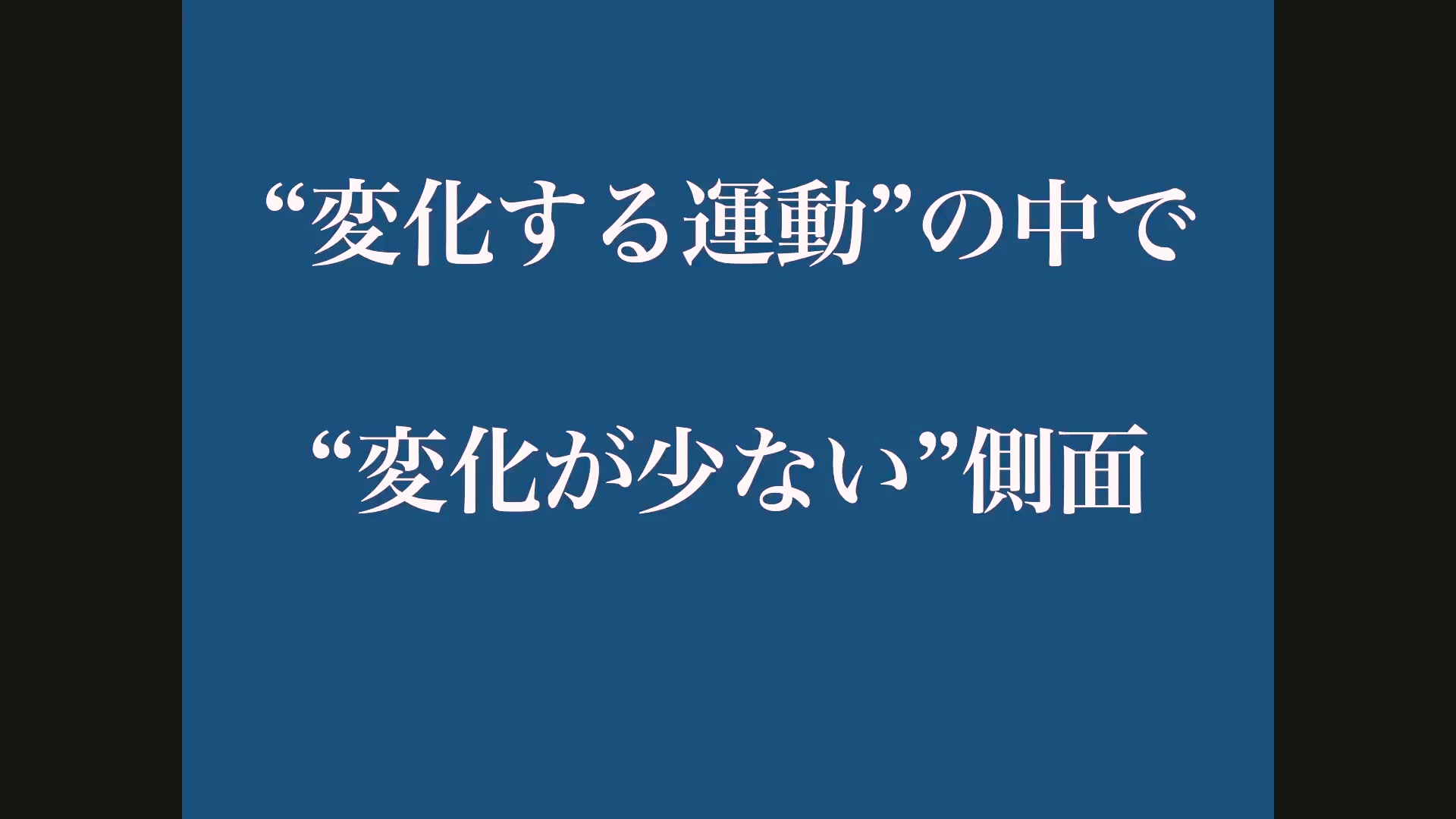 活動歴および当時の関連ビジュアル記録