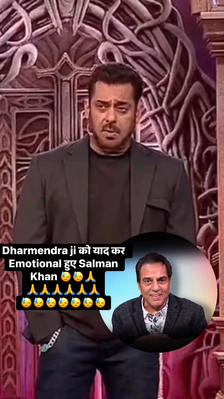 Dharmendra ji को याद कर Emotional हुए Salman Khan 😓 #salmankhan # ...