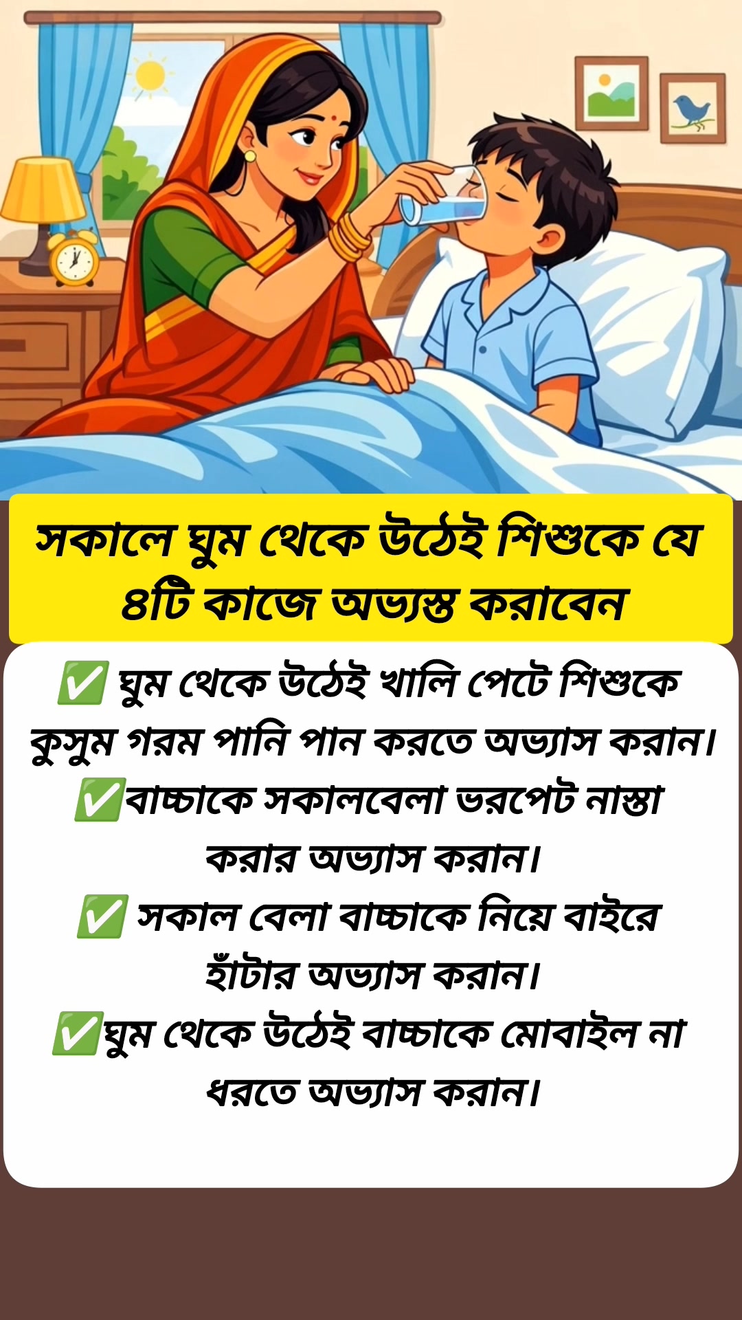 Saifan Islam Shayan | Dhaka
