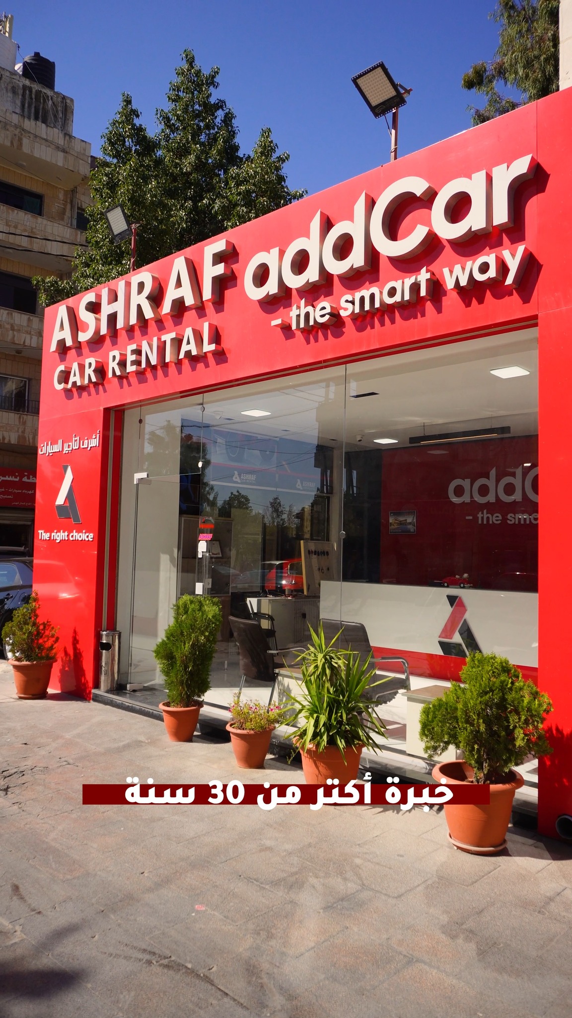 Ashraf Car Rental أشرف لتأجير السيارات | Amman
