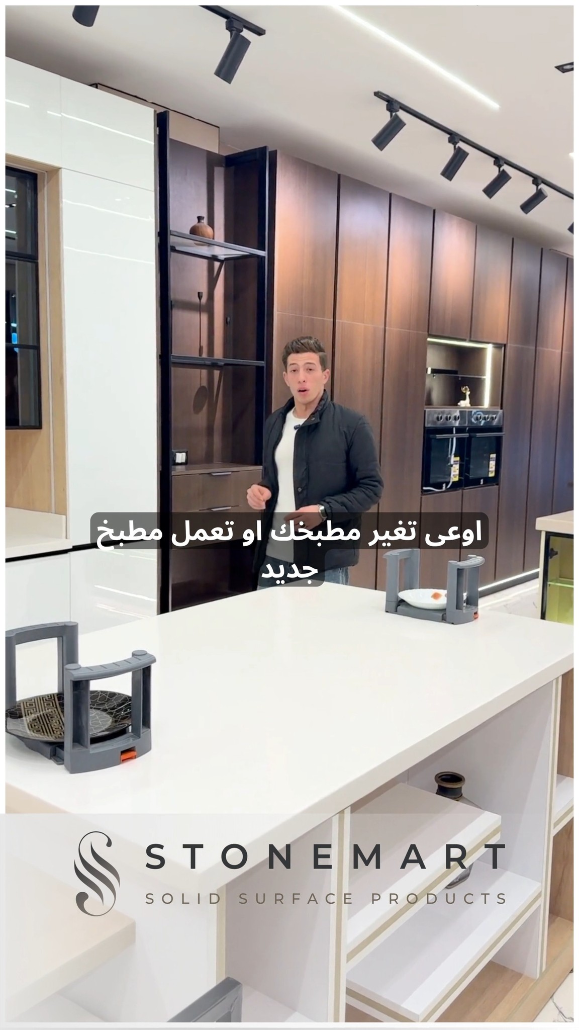 Stone Mart - Solid Surfaces | Cairo