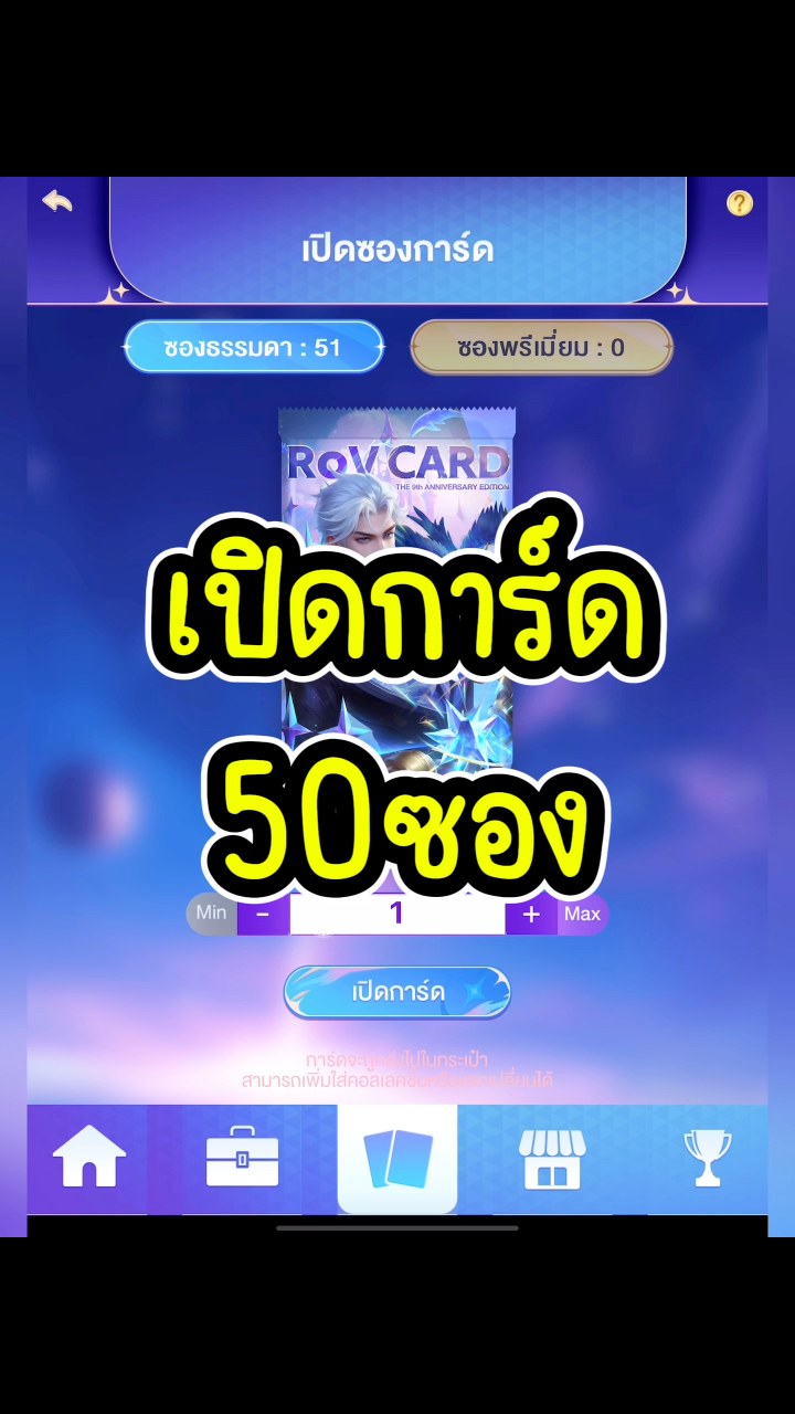 เอามาทำคลิปค้าบ #RoVเปิดการ์ดรับสกินฟรี #ROV #Foojyฟูจี้ ...