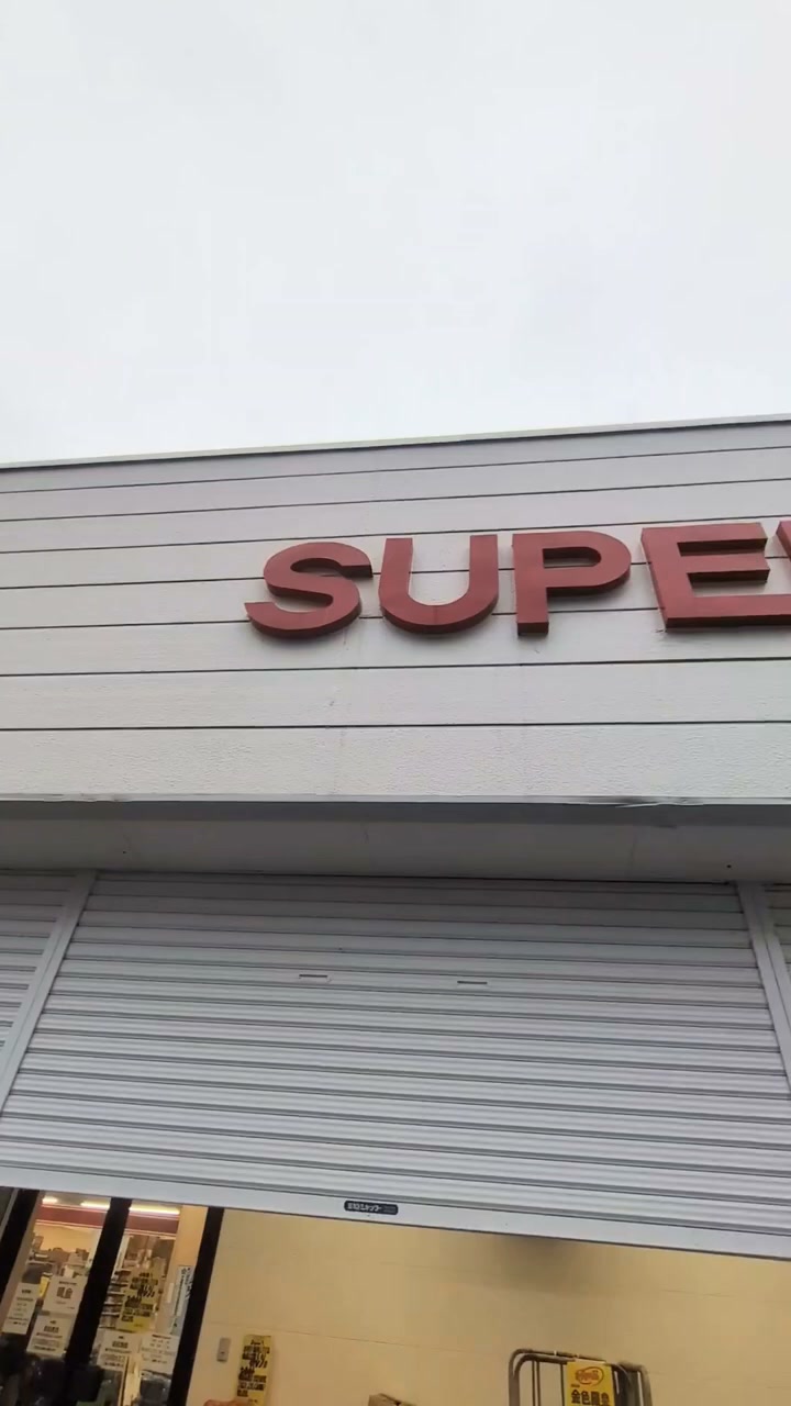 スーパー オセン 湯本 本店