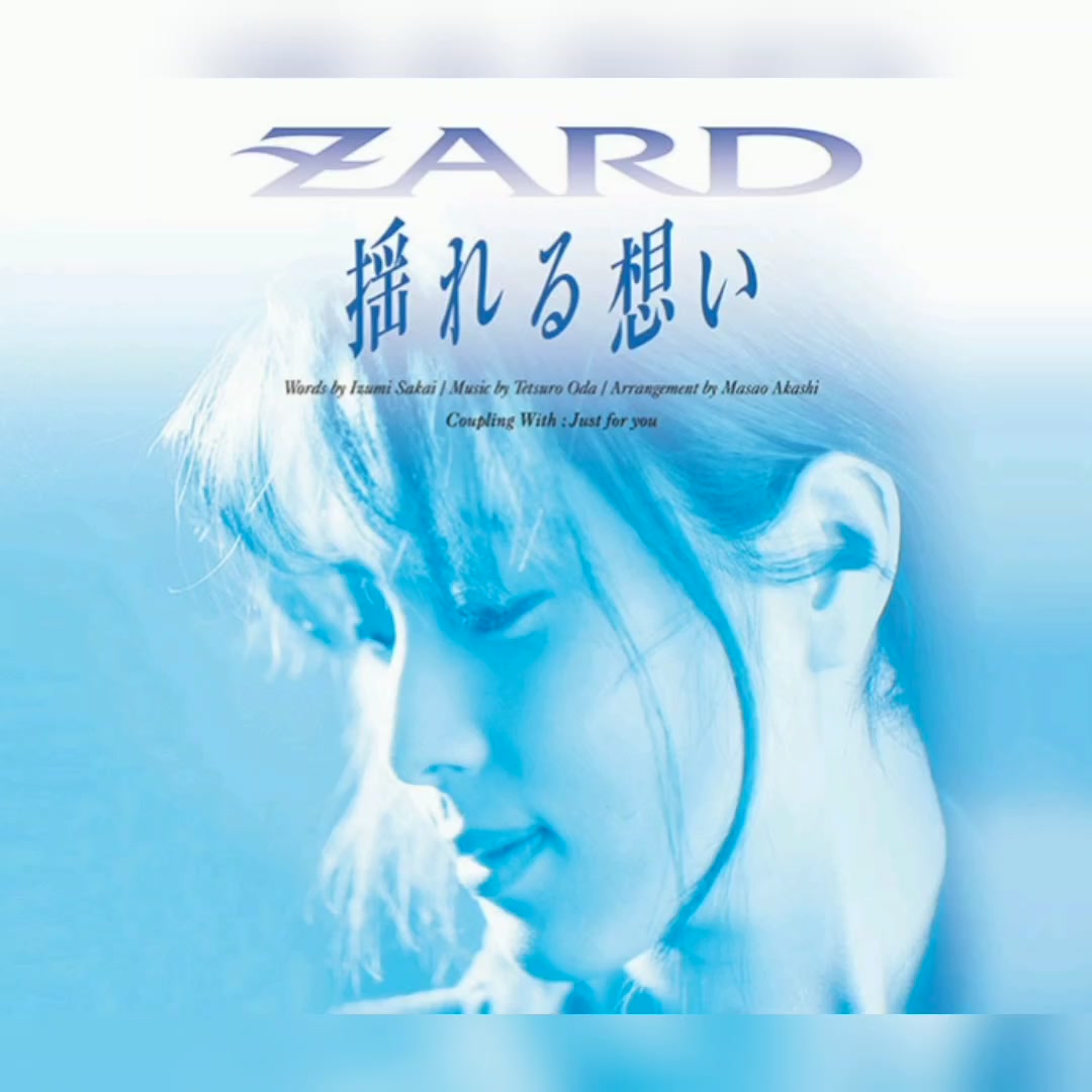 揺れる想い》包括 Take 5 m💌 | What a beautiful ZARD