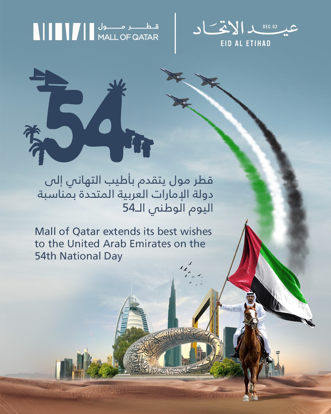 Warmest wishes to the UAE on National Day 🇦🇪 Mall of Qatar extends ...