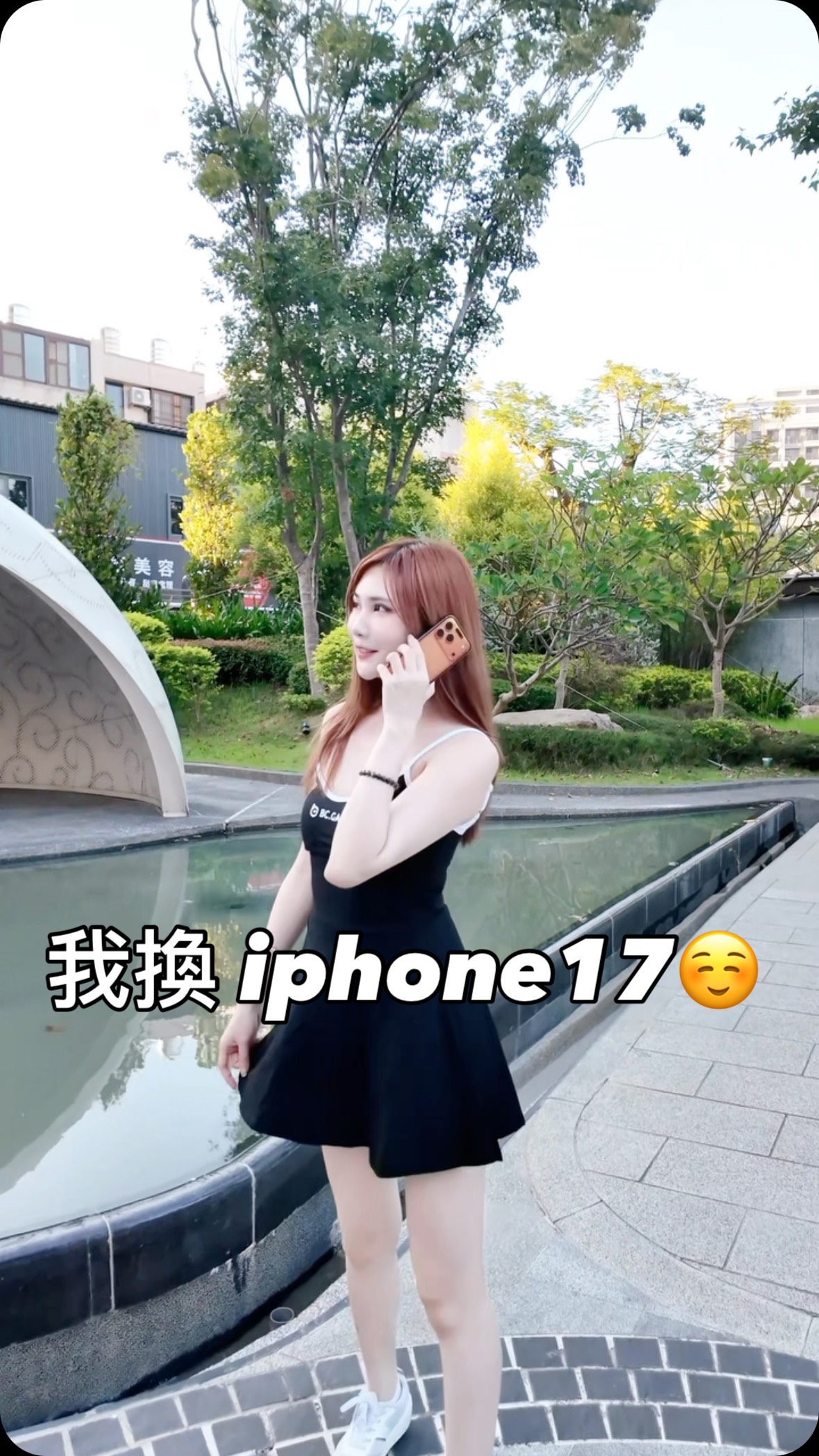 我換iphone17🙂 #iphone #iphone17 #became | 張小筑 Ya Chu | Facebook