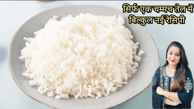 बचे हुए चावल से बना कम तेल का ऐसा अनोखा नाश्ता की आप रोज बनाएंगे ...