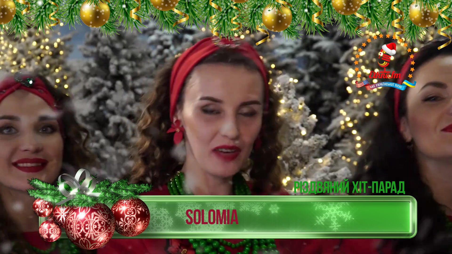 🎄🇺🇸🇺🇦🌎ЧАС УКРАЇНСЬКОЇ ПІСНІ РІЗДВЯНИЙ ХІТ ПАРАД 🎄 ️🎄 ️🎄 ️ SOLOMIA