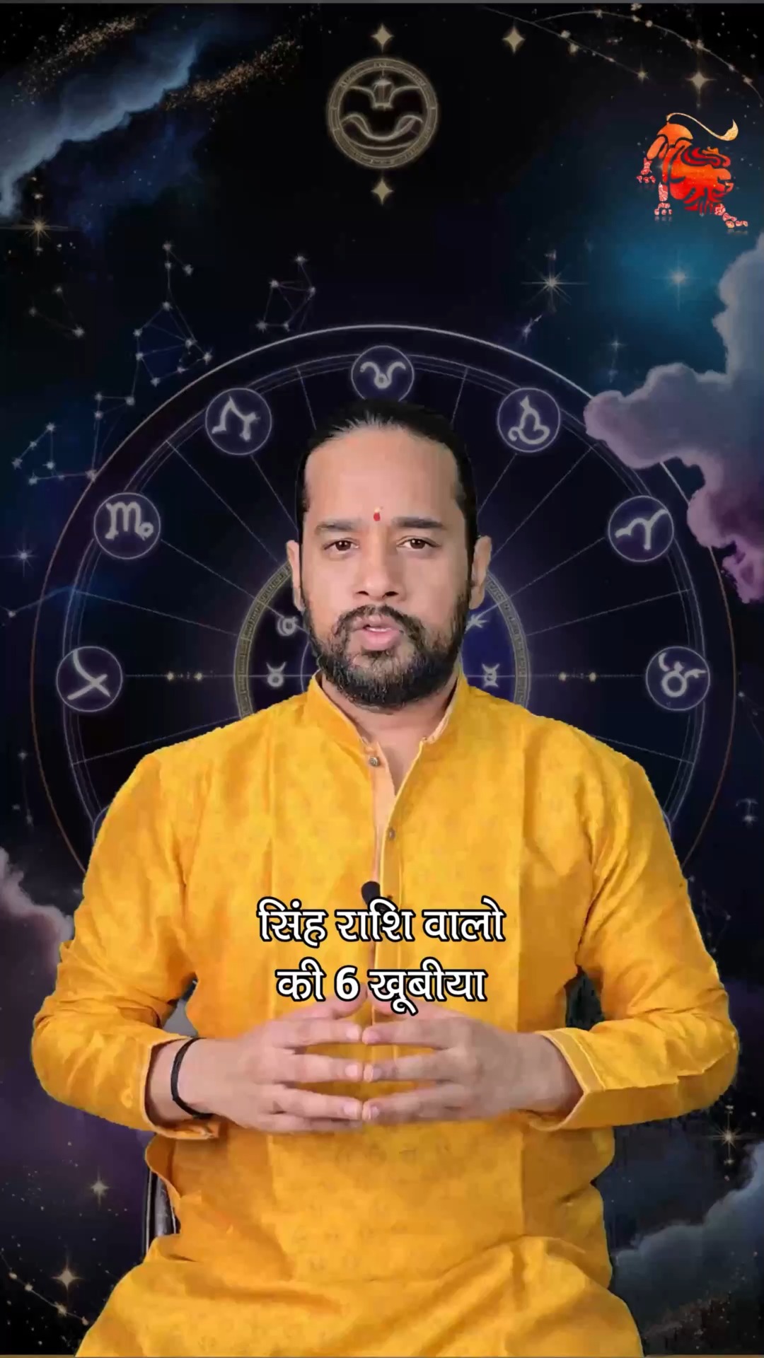 सिंह राशि वालो की सभी गुप्त बातें | Leo (♌) Horoscope 2026 | Singh ...