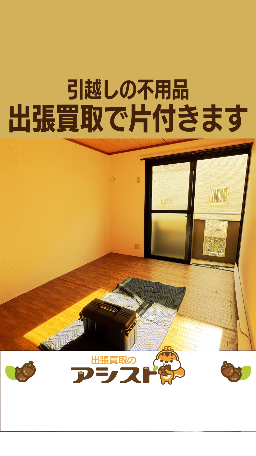 アシスト 大和 本店