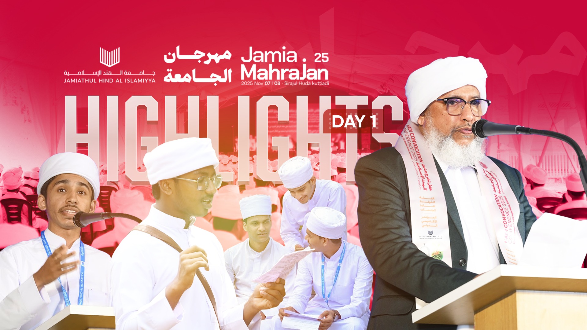 Jamia Mahrajan 2025 2025 Nov 7,8 Sirajul Huda Highlights Day 01 ...