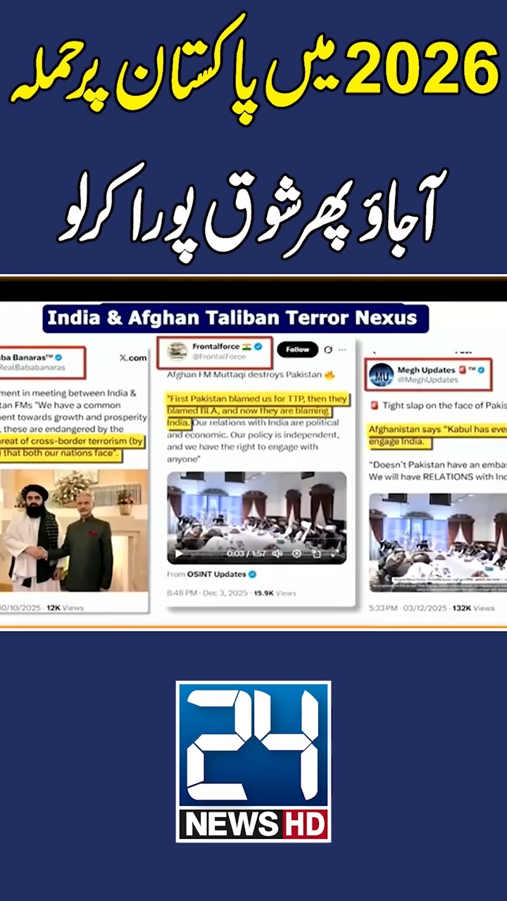 بھارت اور افغانستان آ جاؤ شوق پورا کر لو ڈی جی آئی ایس پی آر کا کھلا ...