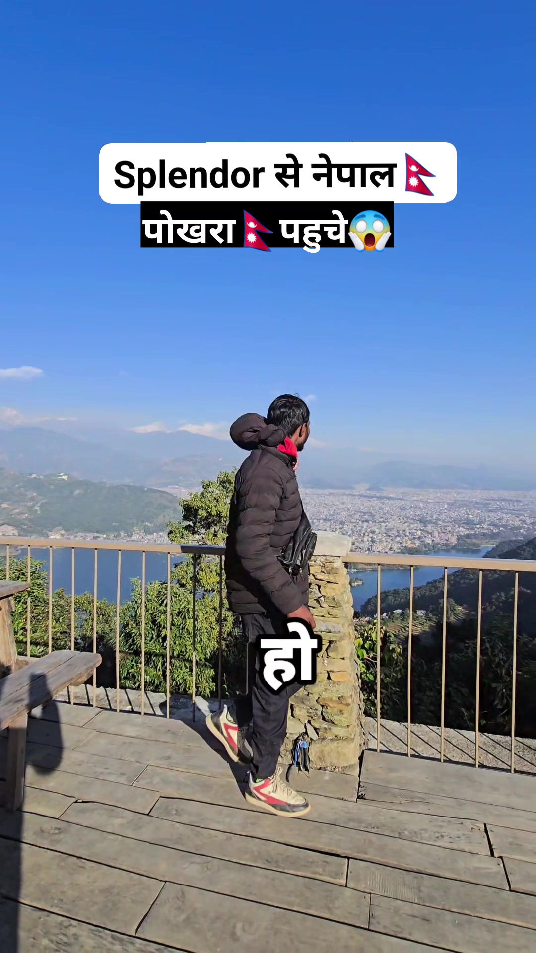 Splendor से पोखरा 🇳🇵पहुचे😱 #IndiaToNepal #Nepal #indian | Ramkaran ...