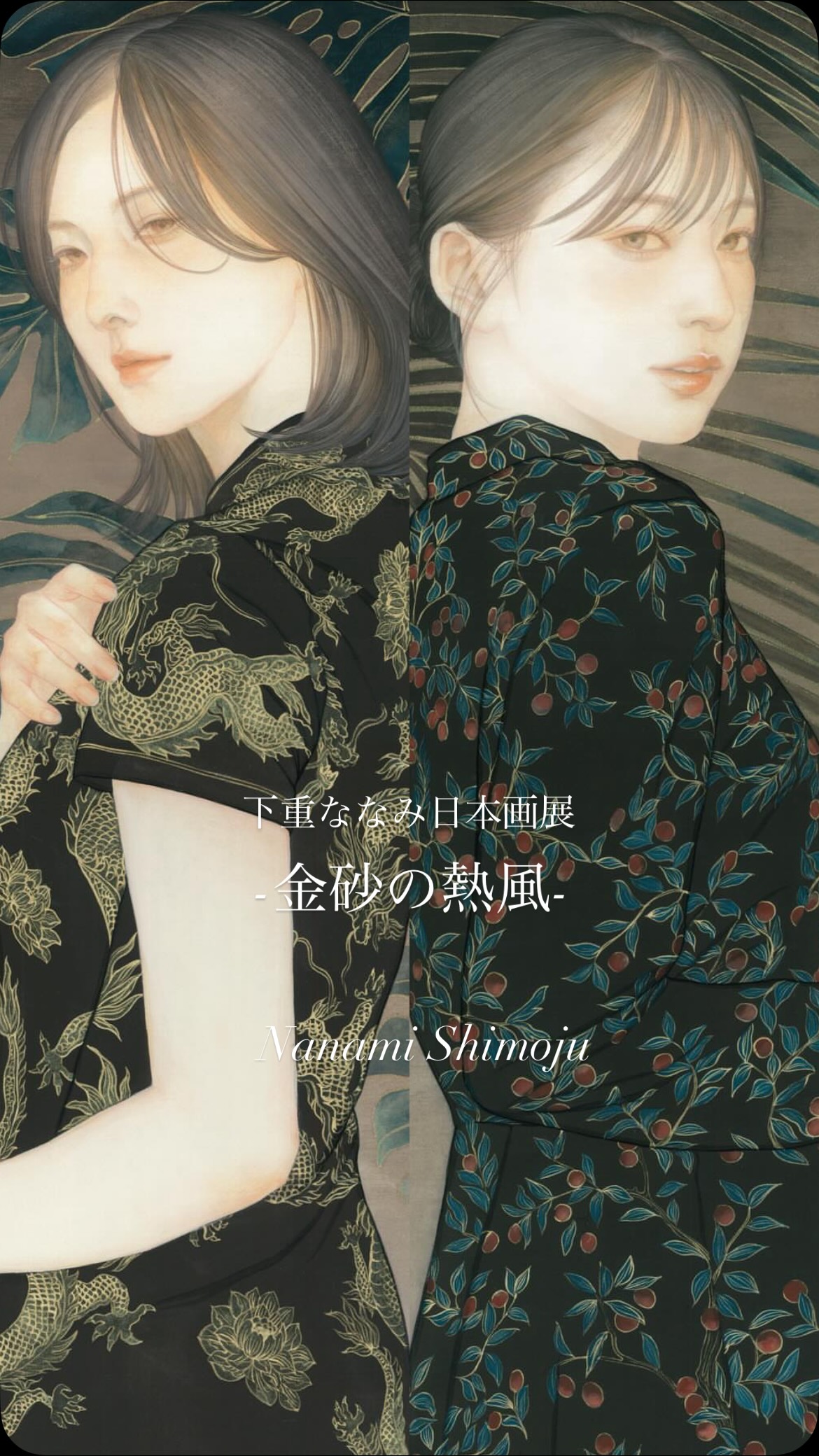 Gallery Sumire / すみれ画廊 | Chuo-ku Tokyo