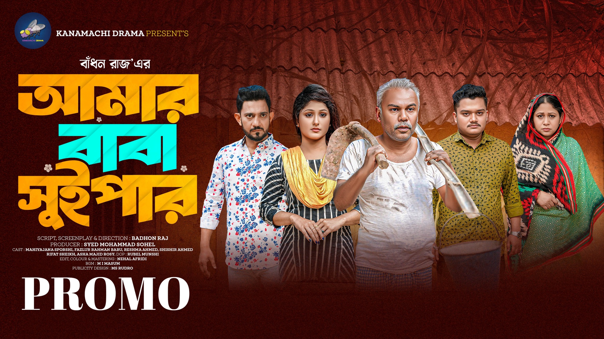 আমার বাবা সুইপার | Amar Baba Suipar| Full Natok | Fazlur Rahman Babu ...