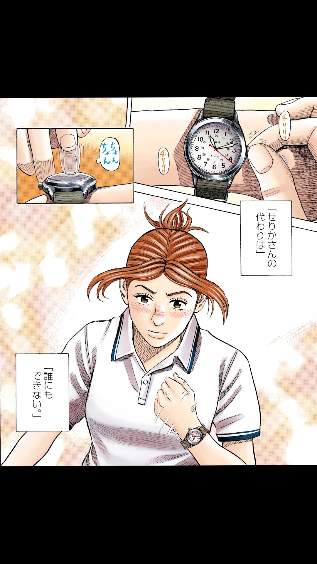 ムッタとせりかの腕時計を完全再現⌚️ 時計を巻くたび大切なことを