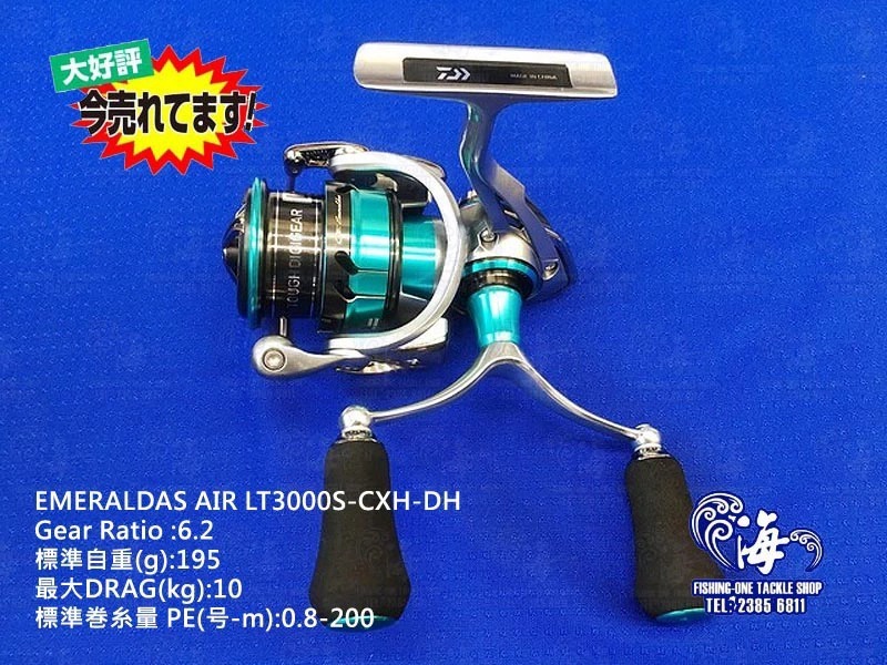 Daiwa EMERALDAS 魷魚攪各系列緊急入荷! EMERALDAS AIR LT3000S-CXH-DH